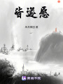 皆遂愿