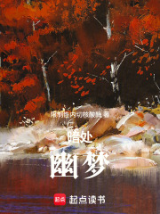 暗處幽夢