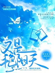 夏日同謀