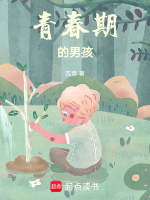 青春期的男孩