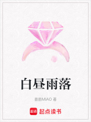 白晝雨落