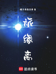 旅緣離