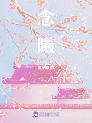 念曦