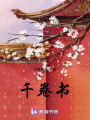 恨蒼茫