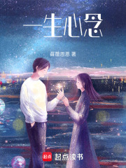 一生心念