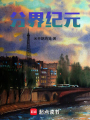 分界紀元