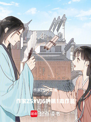 我和我的傲嬌侍君