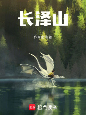長澤山