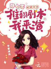 穿七零，拒绝付出推翻剧本我来演（许尽欢）小说无删减最新章节阅读