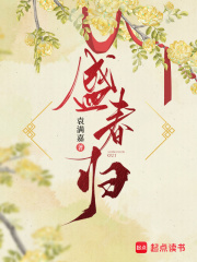 盛春归宋清荷陆兆松小说大结局免费试读