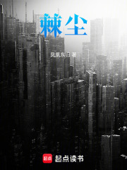 棘塵