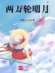 兩萬輪明月