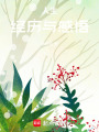 人生經歷與感悟