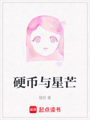 硬幣與星芒