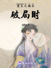 重生之嫡女破局時(shí)