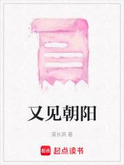 又見朝陽