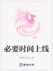 必要時(shí)間上線