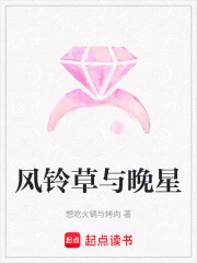 風鈴草與晚星