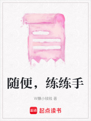 隨便，練練手