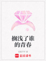 擱淺了誰的青春