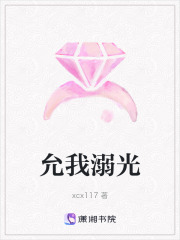 允我溺光