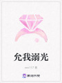 允我溺光