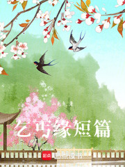 乞丐緣短篇