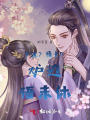 歲晚？情長(zhǎng)？爐邊語(yǔ)未休