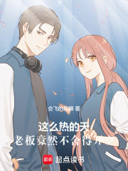 這么熱的天，老板竟然不舍得開(kāi)空