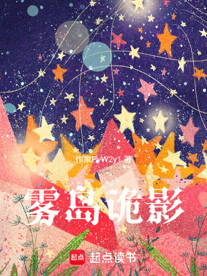 霧島詭影