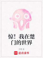 驚！我在楚門的世界