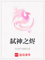 弒神之燼