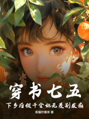 穿书七五，下乡后假千金她无差别发癫（苏满满）小说无删减最新章节阅读
