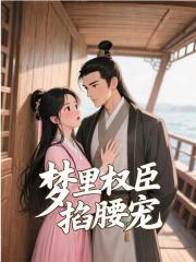 男女主人公叫脂婉陆湛的小说免费资源