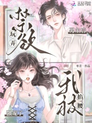 无删减小说《玩弄禁欲男主后，我被掐腰强宠了》温聆周引鹤在线免费阅读