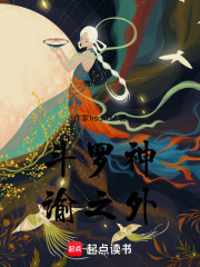 斗羅神諭之外