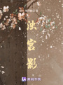 濁宮影
