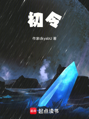 初令