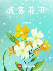 流蘇花開
