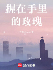 握在手里的玫瑰