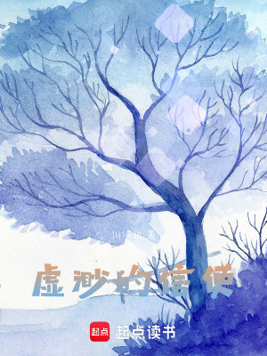 虛渺的信使