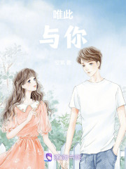 唯此與你