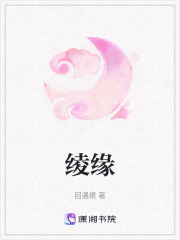 綾緣