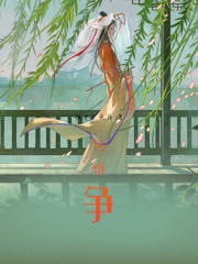 何懼爭