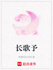 長歌予