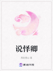 說懌卿