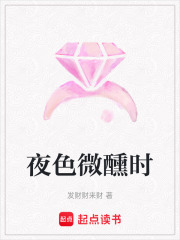 夜色微醺時