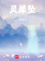 靈犀墜