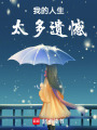 下世平安