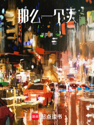 那么一個人